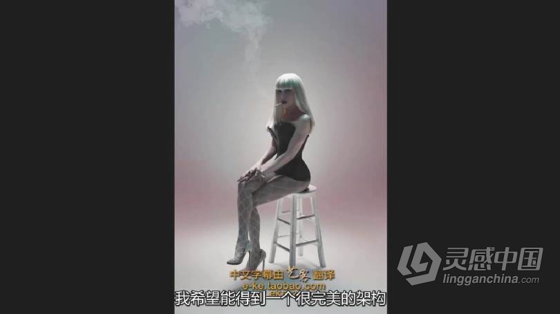 摄影大师PROFOTO商业作品场景布光要点讲解--中文字幕  灵感中国网 www.lingganchina.com