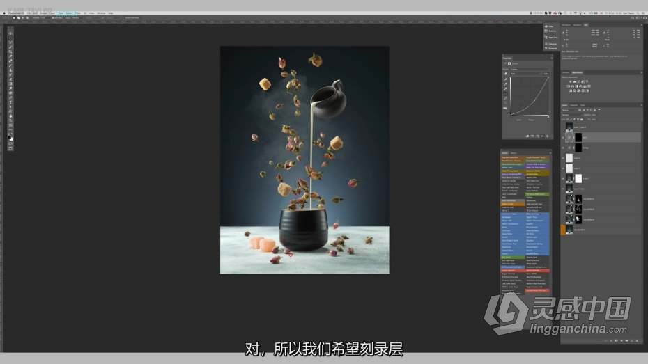 卡尔·泰勒 Karl Taylor飞茶美食摄影及后期修图视频教程 中文字幕  灵感中国网 www.lingganchina.com