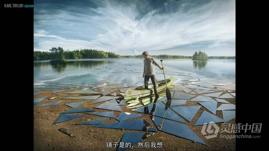摄影教程 Karl Taylor与Erik Johansson现场脱口秀摄影交流教程 中文字幕  灵感中国网 www.lingganchina.com