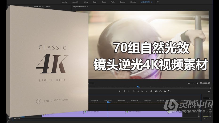 视频素材 70组自然光效镜头逆光4K视频素材 自然光晕镜头逆光叠加光效  灵感中国网 www.lingganchina.com