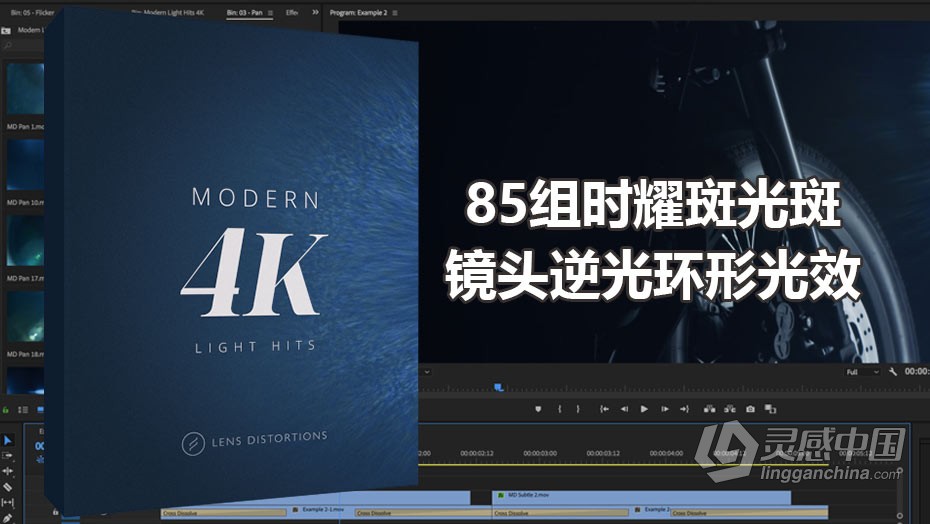 视频素材 85组时尚纹理耀斑光斑镜头逆光环形光效叠加4K视频素材  灵感中国网 www.lingganchina.com