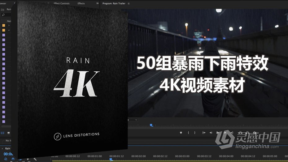Lens Distortions系列50组暴雨下雨雨滴特效4K高清视频素材合集  灵感中国网 www.lingganchina.com