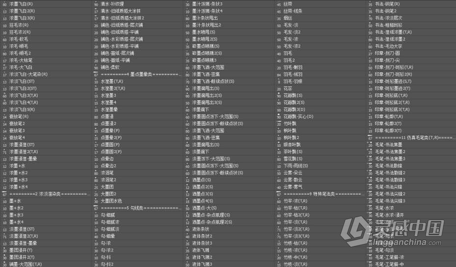 PS灵华笔刷 灵华画笔5.0完整版水墨笔刷  灵感中国网 www.lingganchina.com