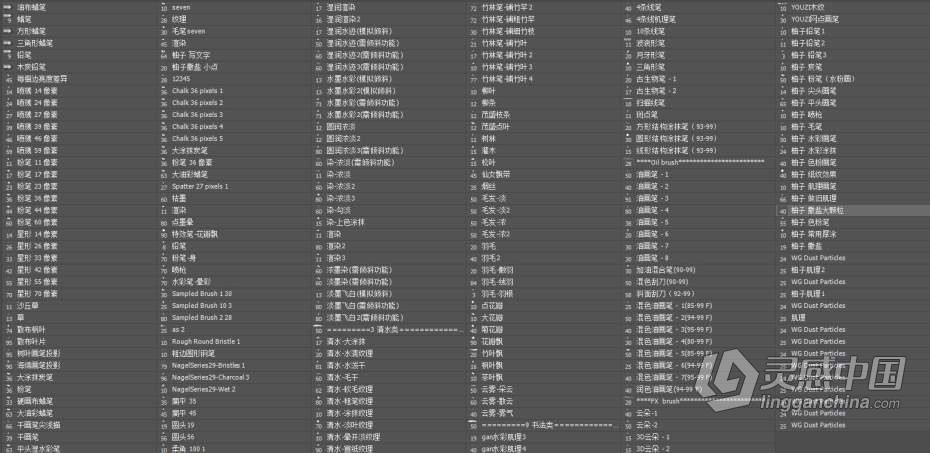 PS笔刷 PS商业插画笔刷 含盖杨灵华水墨、CG特效、柚子插画笔刷  灵感中国网 www.lingganchina.com