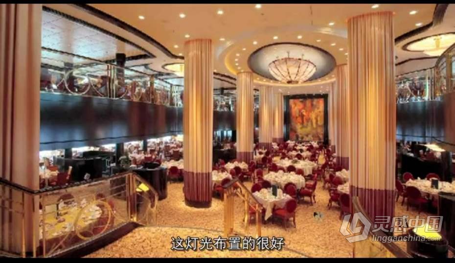 摄影教程 建筑摄影与室内家居照明摄影用光教程 中文字幕  灵感中国网 www.lingganchina.com