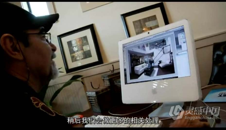 摄影教程 建筑摄影与室内家居照明摄影用光教程 中文字幕  灵感中国网 www.lingganchina.com