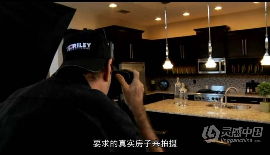 摄影教程 建筑摄影与室内家居照明摄影用光教程 中文字幕  灵感中国网 www.lingganchina.com