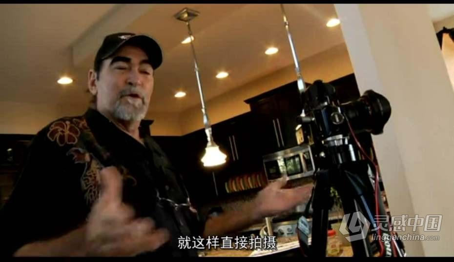 摄影教程 建筑摄影与室内家居照明摄影用光教程 中文字幕  灵感中国网 www.lingganchina.com