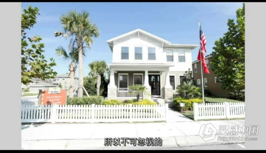 摄影教程 建筑摄影与室内家居照明摄影用光教程 中文字幕  灵感中国网 www.lingganchina.com