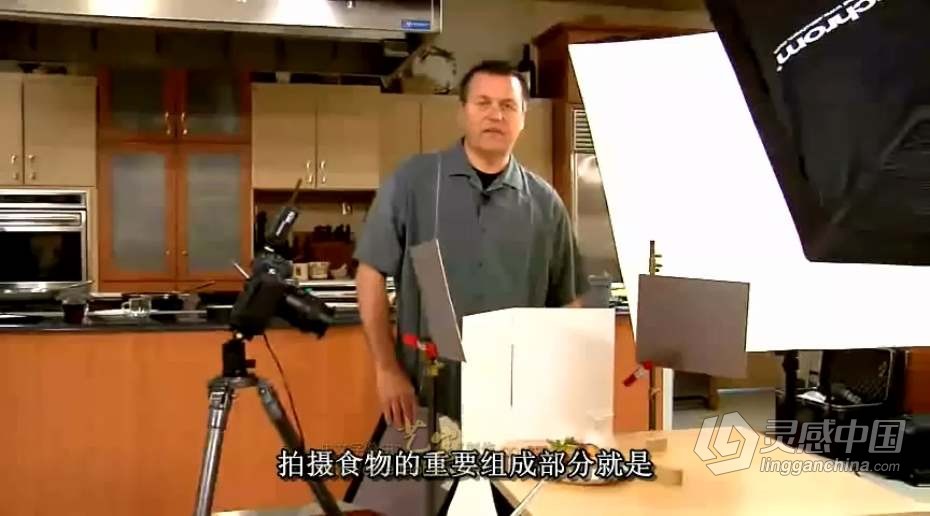 餐饮商业美食菜谱摄影与布光食品商品拍摄中文字幕视频教程  灵感中国网 www.lingganchina.com