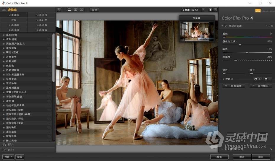 Nik Collection by DxO 4.1.1中文版 (PS插件滤镜套装)DxO Nik Collection 4.1.1 汉化版WINX64  灵感中国网 www.lingganchina.com