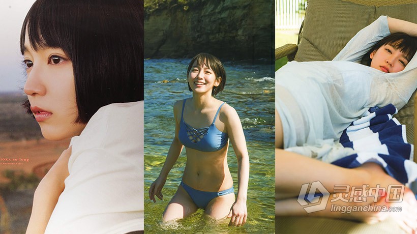 吉冈里帆Riho Yoshioka(so long)日系摄影旅行写真集162P-人像摆姿参考素材  灵感中国网 www.lingganchina.com