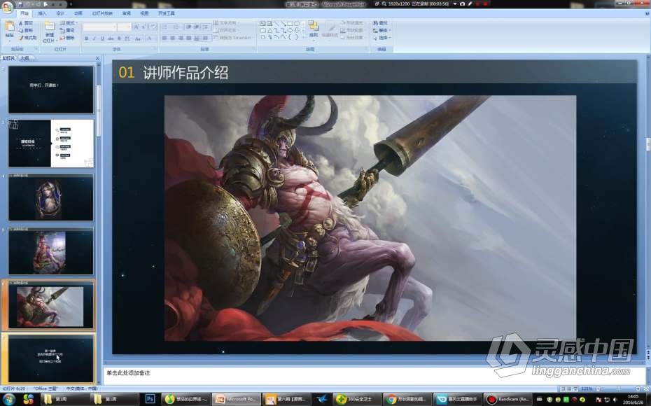 绘画教程 大神教你PS手绘原画零基础学员入门进阶至精通中文教程 108GB  灵感中国网 www.lingganchina.com