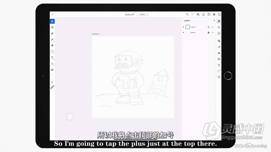 绘画教程 AI在IPAD上创建矢量插图技巧教程 中文字幕  灵感中国网 www.lingganchina.com