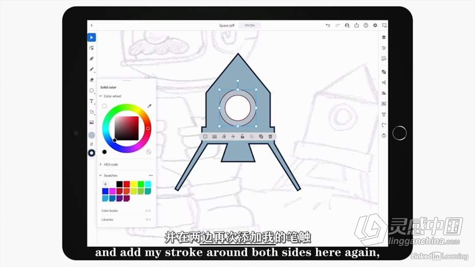 绘画教程 AI在IPAD上创建矢量插图技巧教程 中文字幕  灵感中国网 www.lingganchina.com