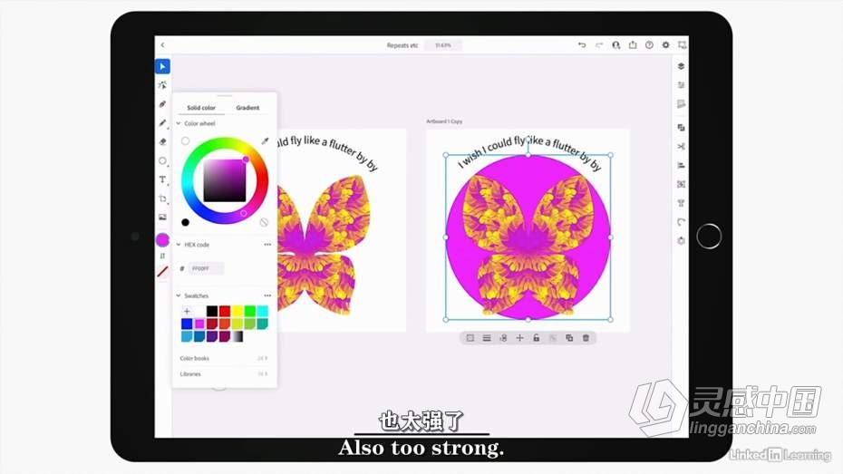 绘画教程 AI在IPAD上创建矢量插图技巧教程 中文字幕  灵感中国网 www.lingganchina.com