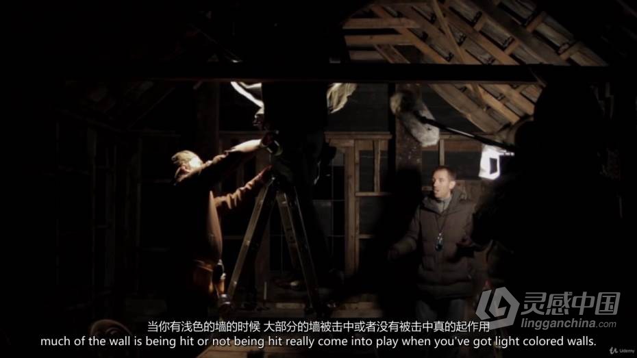 独立电影摄影师电影纪录片情绪照明的艺术大师级教程-中英字幕  灵感中国网 www.lingganchina.com