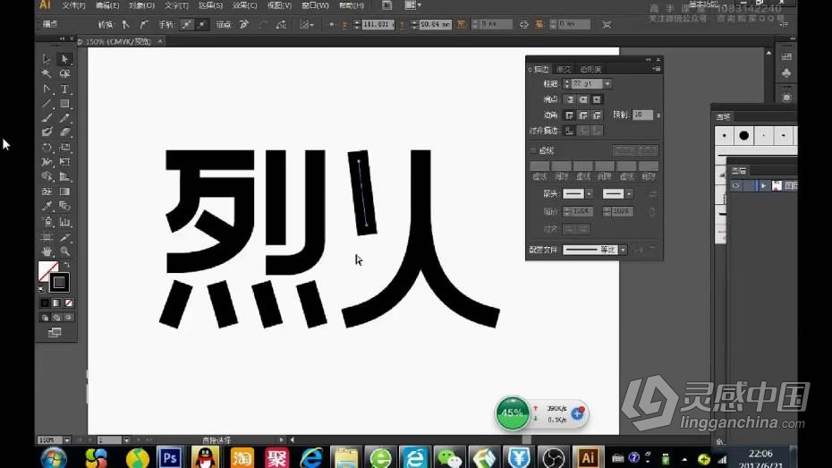 字体设计高级实战课程—平面电商设计师必学教程  灵感中国网 www.lingganchina.com