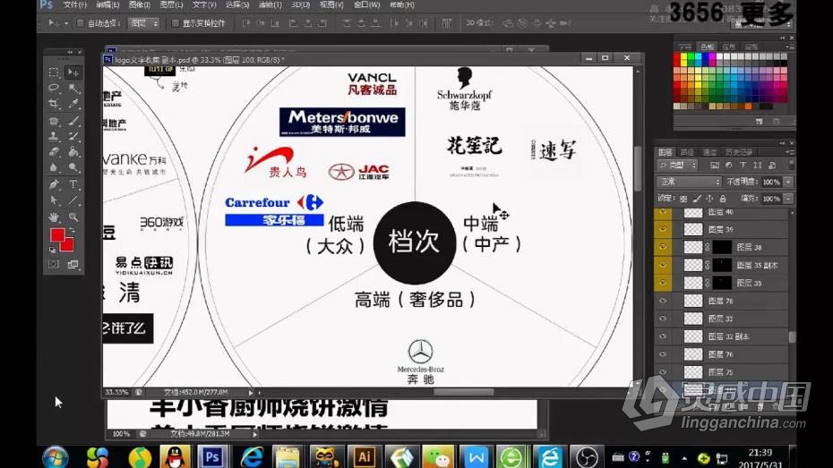 字体设计高级实战课程—平面电商设计师必学教程  灵感中国网 www.lingganchina.com