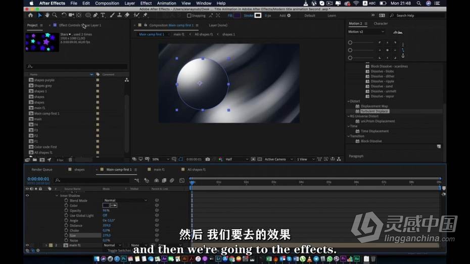 AE教程 AE创建4个液体标题动画背景教程 中文字幕  灵感中国网 www.lingganchina.com