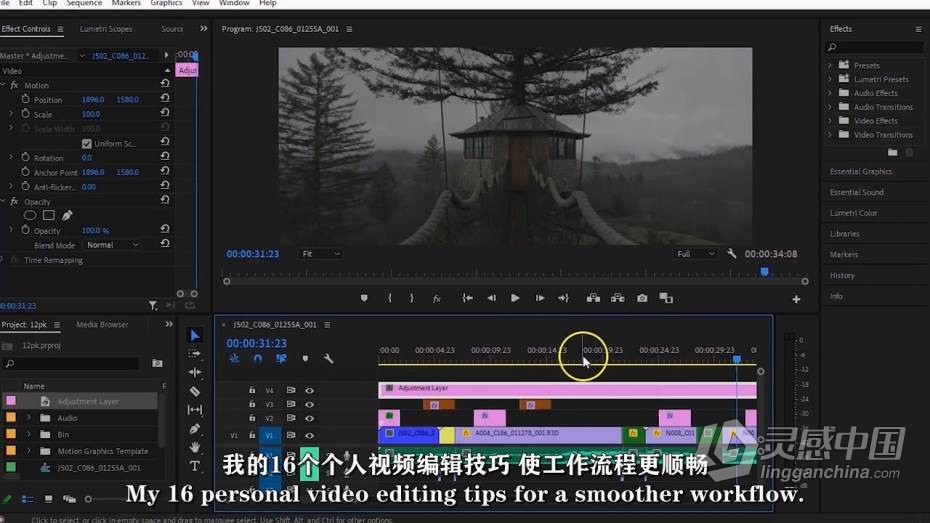 PR教程 Premiere Pro创意视频编辑技巧教程 中文字幕  灵感中国网 www.lingganchina.com