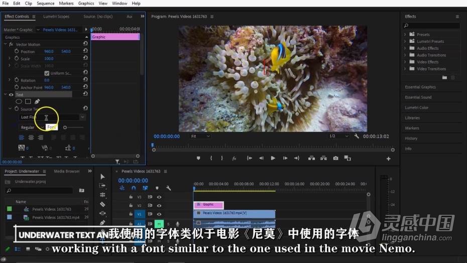 PR教程 Premiere Pro创意视频编辑技巧教程 中文字幕  灵感中国网 www.lingganchina.com