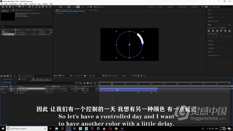 AE教程 AE影视特效从入门到精通技术训练教程 中文字幕  灵感中国网 www.lingganchina.com
