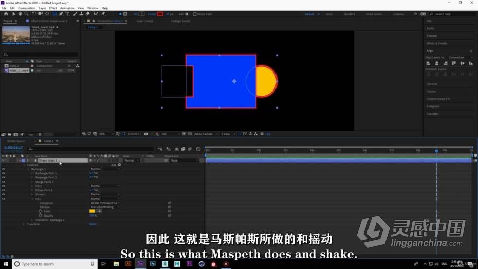 AE教程 AE影视特效从入门到精通技术训练教程 中文字幕  灵感中国网 www.lingganchina.com