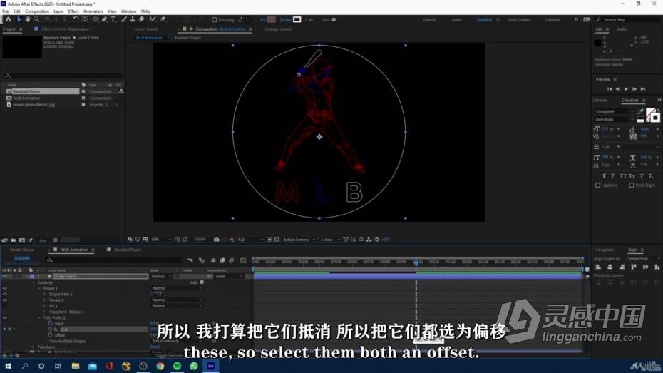 AE教程 AE创建光滑霓虹灯线条效果动画教程 中文字幕  灵感中国网 www.lingganchina.com