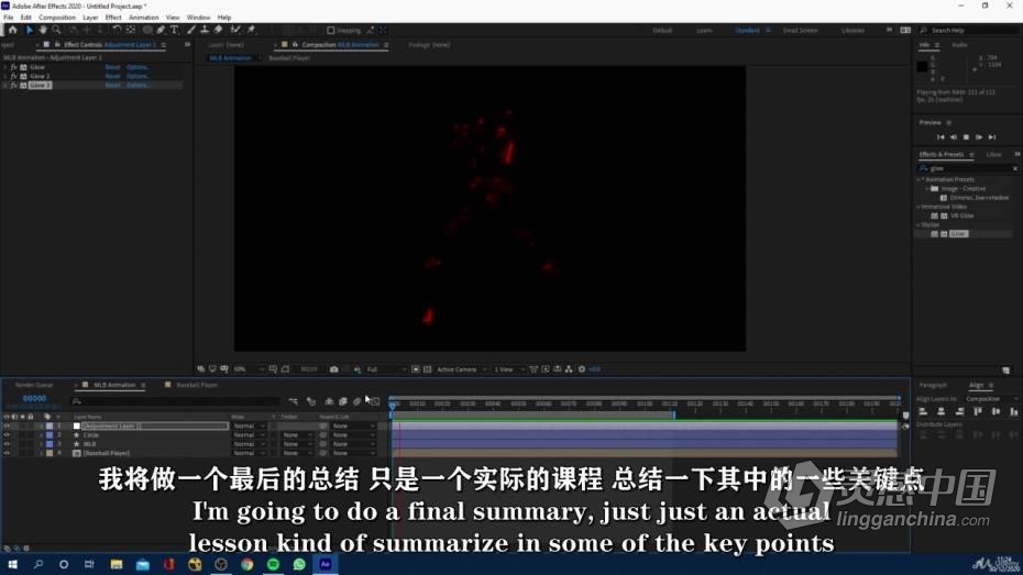 AE教程 AE创建光滑霓虹灯线条效果动画教程 中文字幕  灵感中国网 www.lingganchina.com