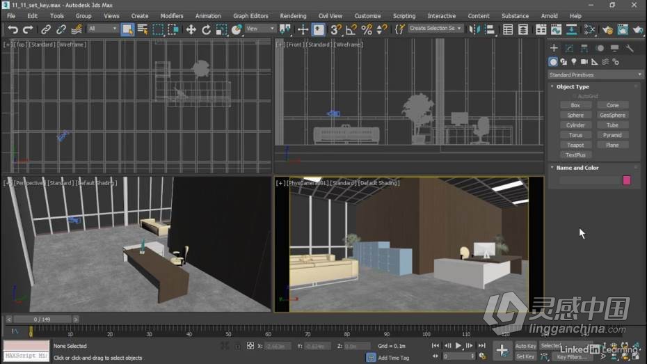 3dsmax教程 3dsmax 2022全面核心技术训练教程  灵感中国网 www.lingganchina.com