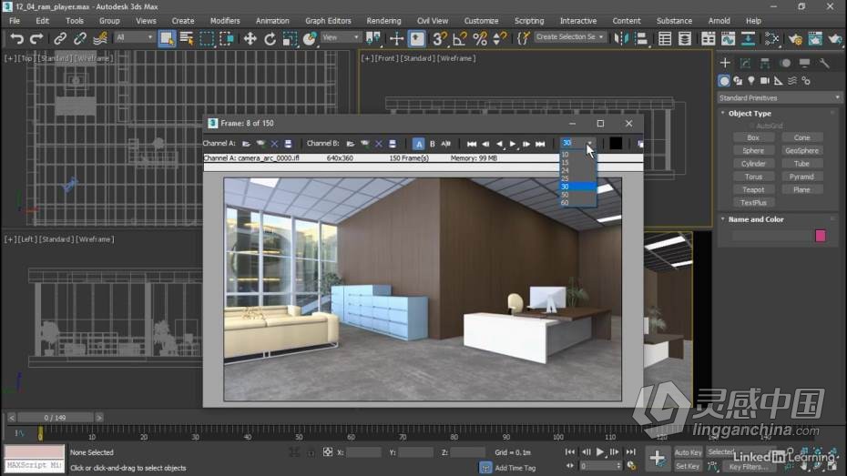 3dsmax教程 3dsmax 2022全面核心技术训练教程  灵感中国网 www.lingganchina.com