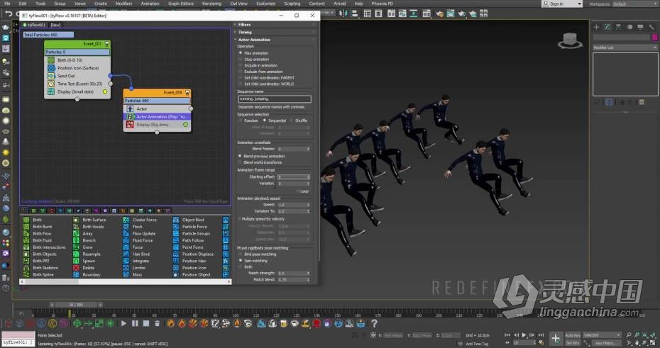 3dsmax教程 3dsmax粒子爆炸烟雾液体特效模拟动画实例训练教程  灵感中国网 www.lingganchina.com