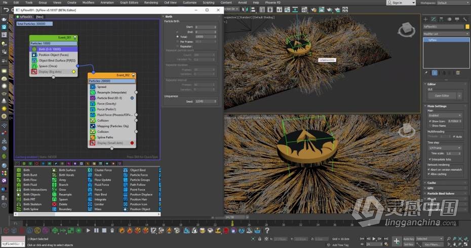 3dsmax教程 3dsmax粒子爆炸烟雾液体特效模拟动画实例训练教程  灵感中国网 www.lingganchina.com