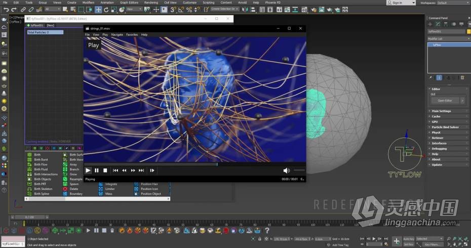 3dsmax教程 3dsmax粒子爆炸烟雾液体特效模拟动画实例训练教程  灵感中国网 www.lingganchina.com