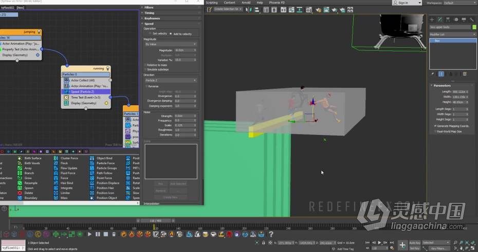 3dsmax教程 3dsmax粒子爆炸烟雾液体特效模拟动画实例训练教程  灵感中国网 www.lingganchina.com