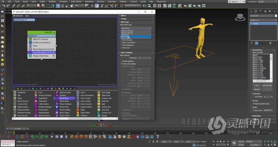 3dsmax教程 3dsmax粒子爆炸烟雾液体特效模拟动画实例训练教程  灵感中国网 www.lingganchina.com