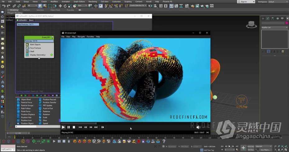 3dsmax教程 3dsmax粒子爆炸烟雾液体特效模拟动画实例训练教程  灵感中国网 www.lingganchina.com