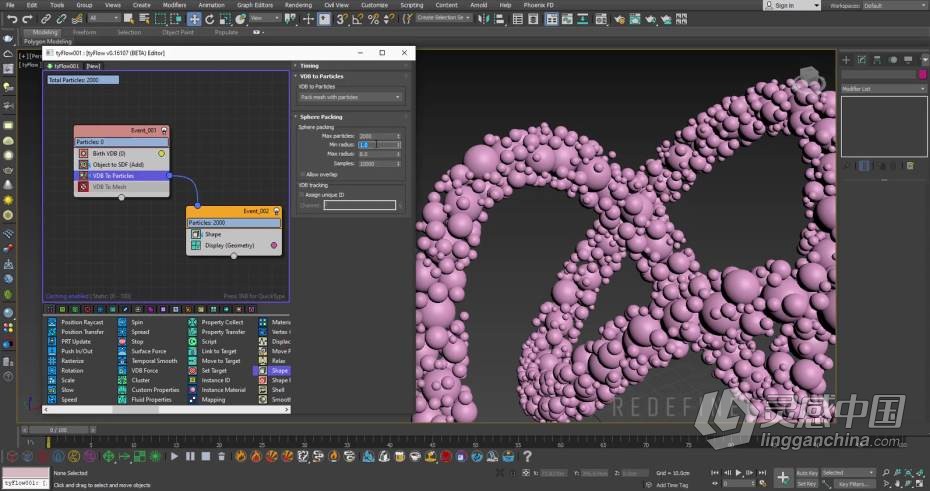 3dsmax教程 3dsmax粒子爆炸烟雾液体特效模拟动画实例训练教程  灵感中国网 www.lingganchina.com