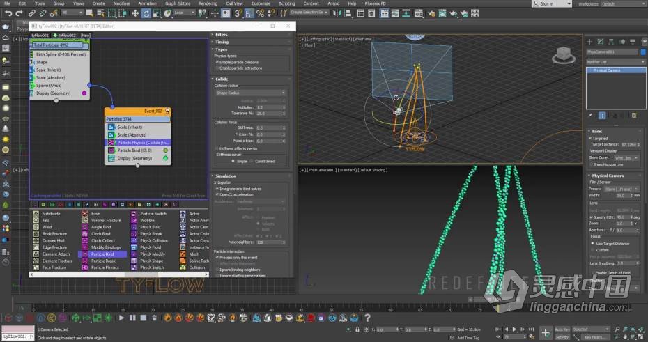 3dsmax教程 3dsmax粒子爆炸烟雾液体特效模拟动画实例训练教程  灵感中国网 www.lingganchina.com