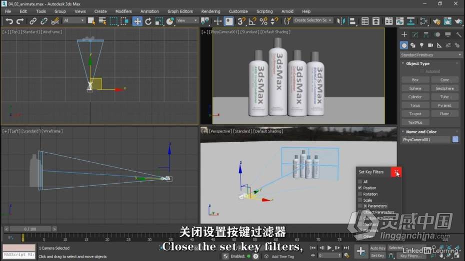 3dsmax教程 3dsMax 2022快速入门技术训练视频教程 中文字幕  灵感中国网 www.lingganchina.com