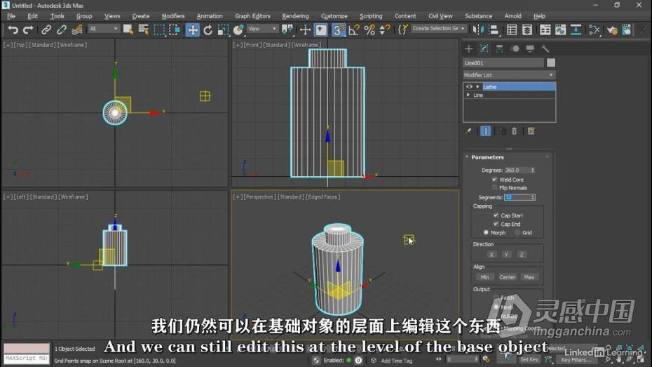 3dsmax教程 3dsMax 2022快速入门技术训练视频教程 中文字幕  灵感中国网 www.lingganchina.com