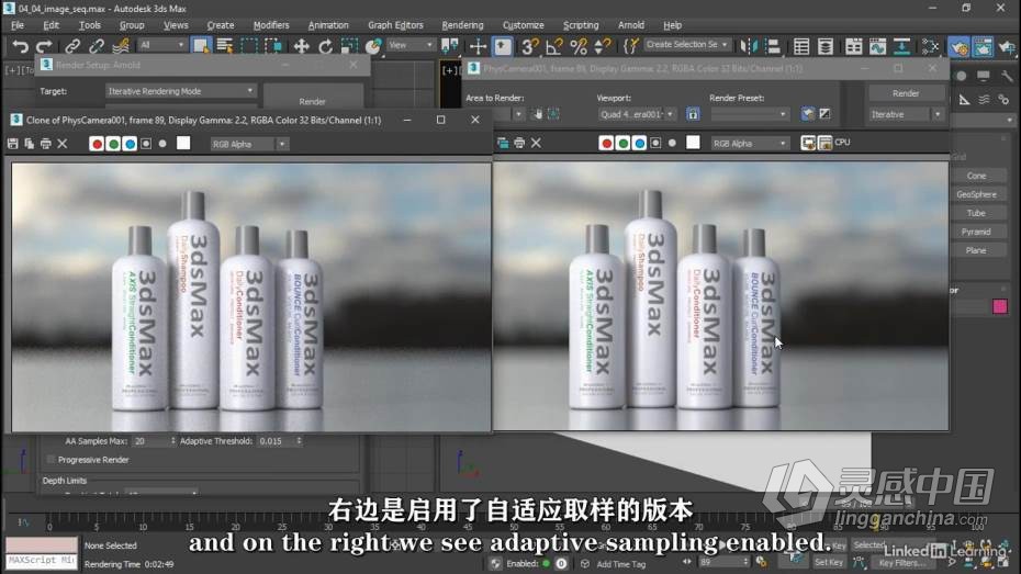 3dsmax教程 3dsMax 2022快速入门技术训练视频教程 中文字幕  灵感中国网 www.lingganchina.com