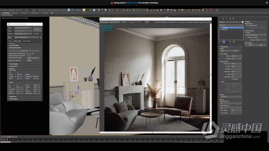 3dsmax教程 3dsMax经典米色室内装潢设计实例训练教程  灵感中国网 www.lingganchina.com