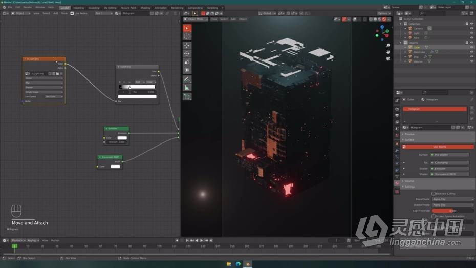 Blender教程 Blender未来派立方建筑体完整制作教程  灵感中国网 www.lingganchina.com