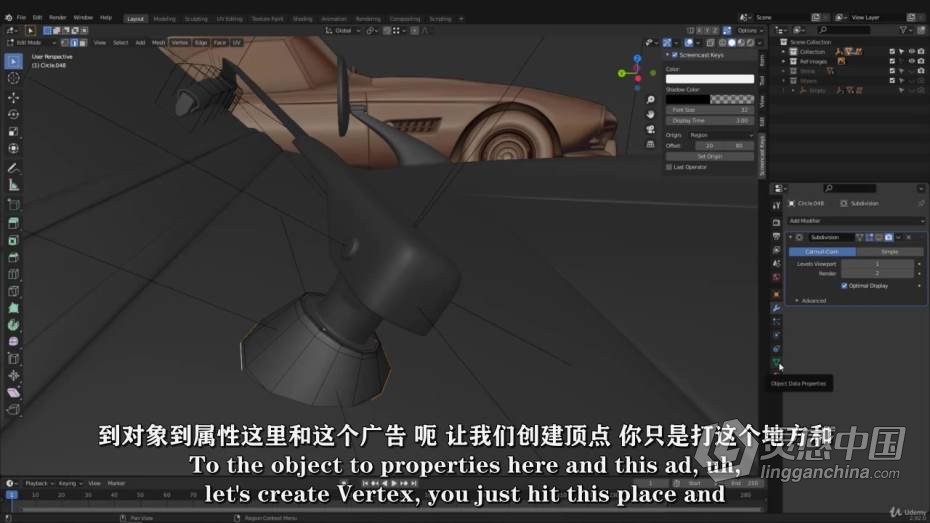 Blender教程 Blender经典宝马BMW507汽车完整制作完整工作流程教程 中文字幕  灵感中国网 www.lingganchina.com
