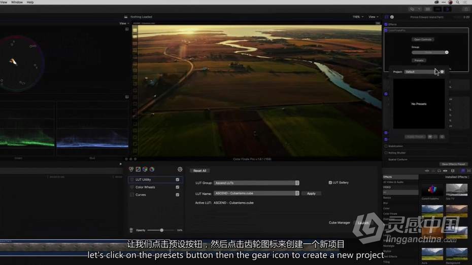 Color Grading Academy- 颜色分级学院Final Cut Pro X 颜色分级大师班教程  中文字幕  灵感中国网 www.lingganchina.com
