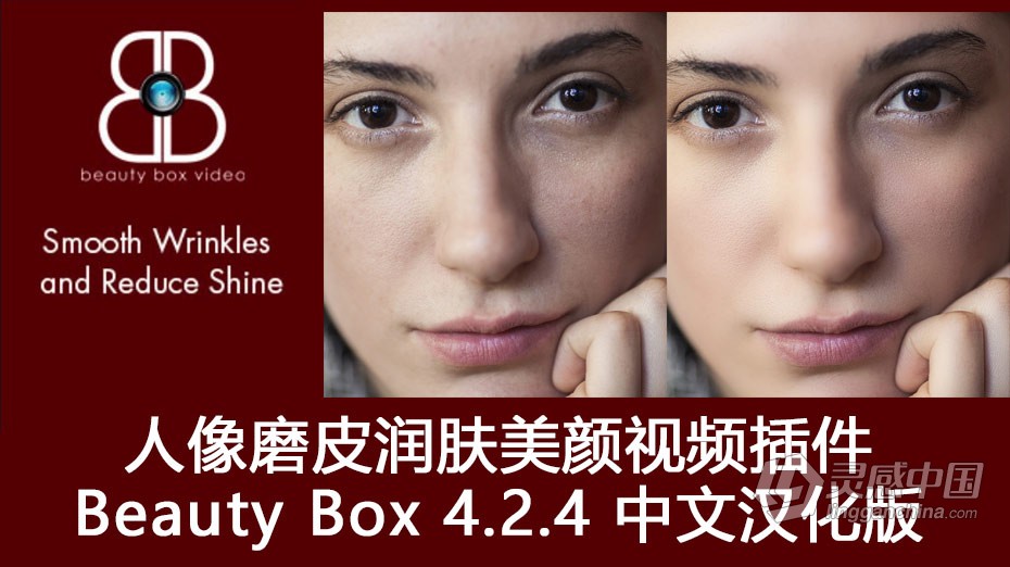 人像磨皮润肤美颜视频插件 Beauty Box 4.2.4 中文汉化版FCPX磨皮插件  灵感中国网 www.lingganchina.com