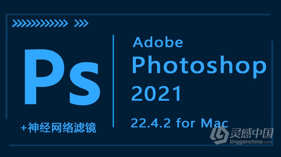 Adobe Photoshop 2021 v22.4.2 mac 中文注册版+神经网络滤镜  灵感中国网 www.lingganchina.com