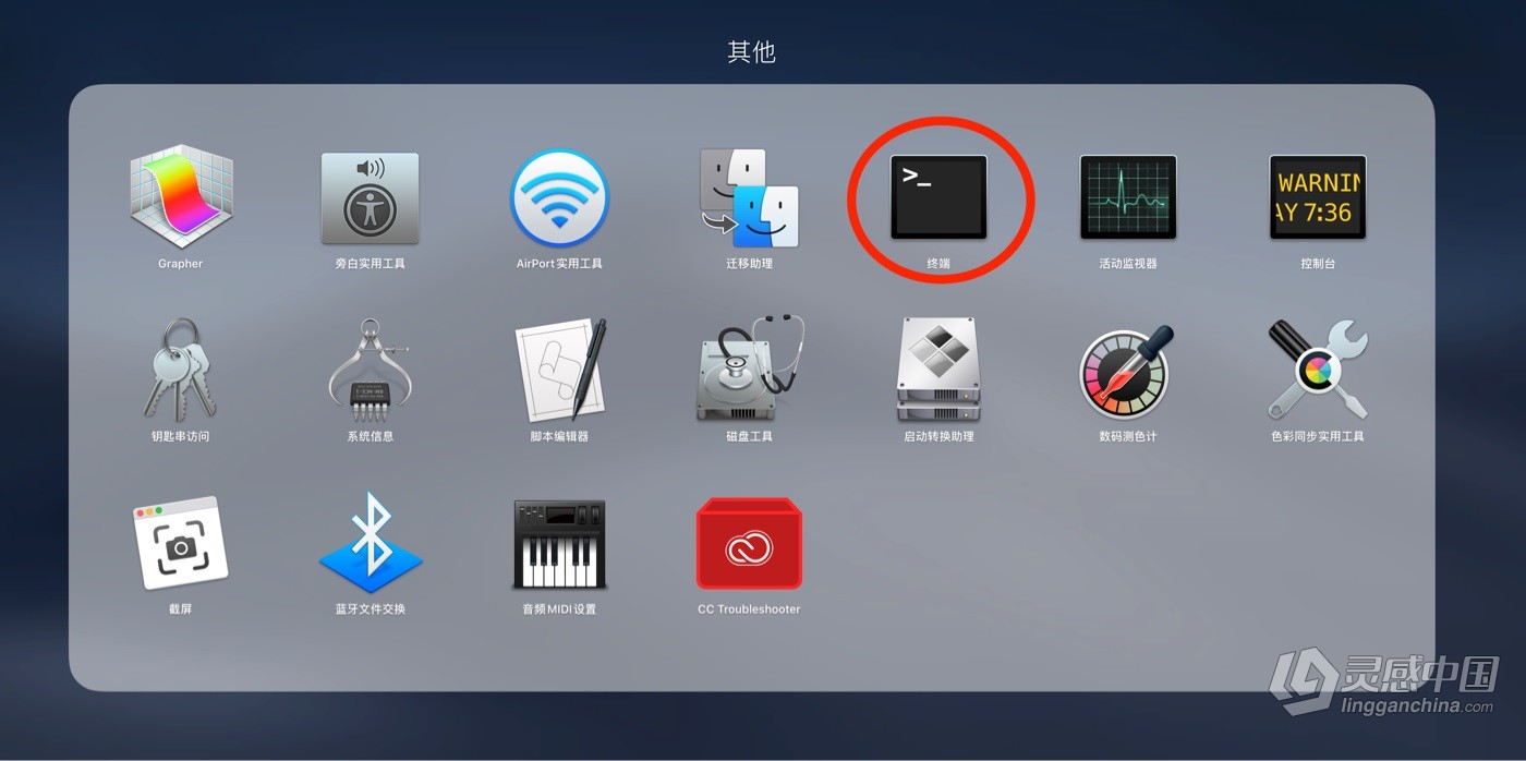 SIP系统完整性保护怎么禁用？SIP系统完整性关闭方法  灵感中国网 www.lingganchina.com